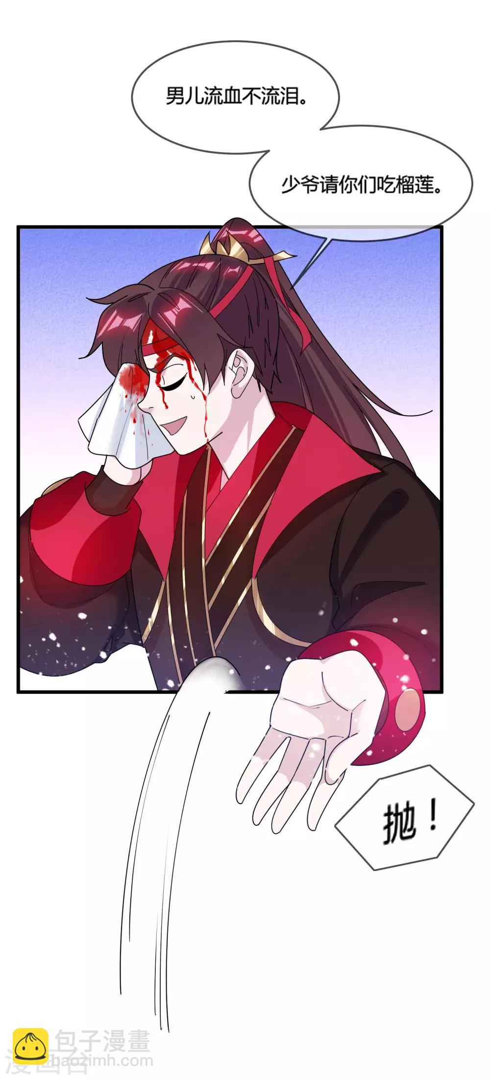 🍴极品败家子 第170话 竟敢和贫僧抢师太 第12页