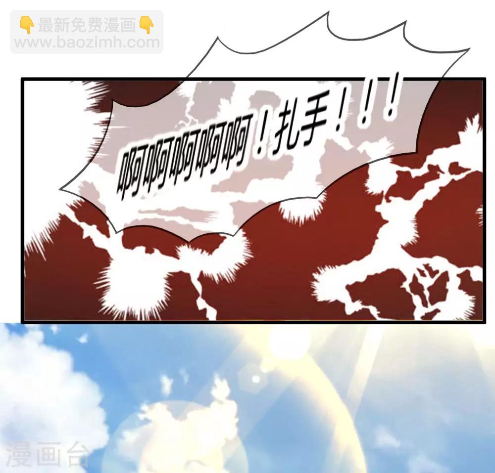 🍴极品败家子 第170话 竟敢和贫僧抢师太 第14页