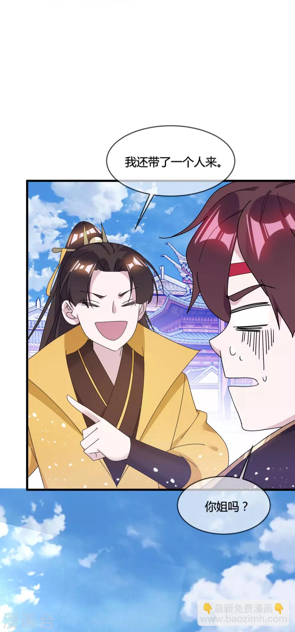 🍴极品败家子 第170话 竟敢和贫僧抢师太 第16页