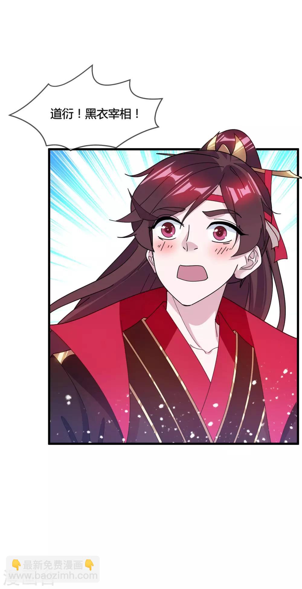 🍴极品败家子 第170话 竟敢和贫僧抢师太 第18页