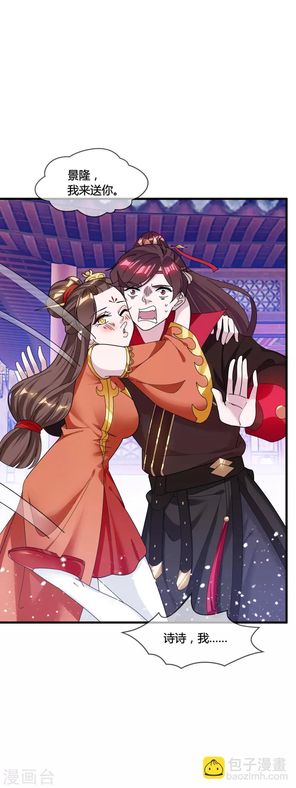 🍴极品败家子 第170话 竟敢和贫僧抢师太 第2页