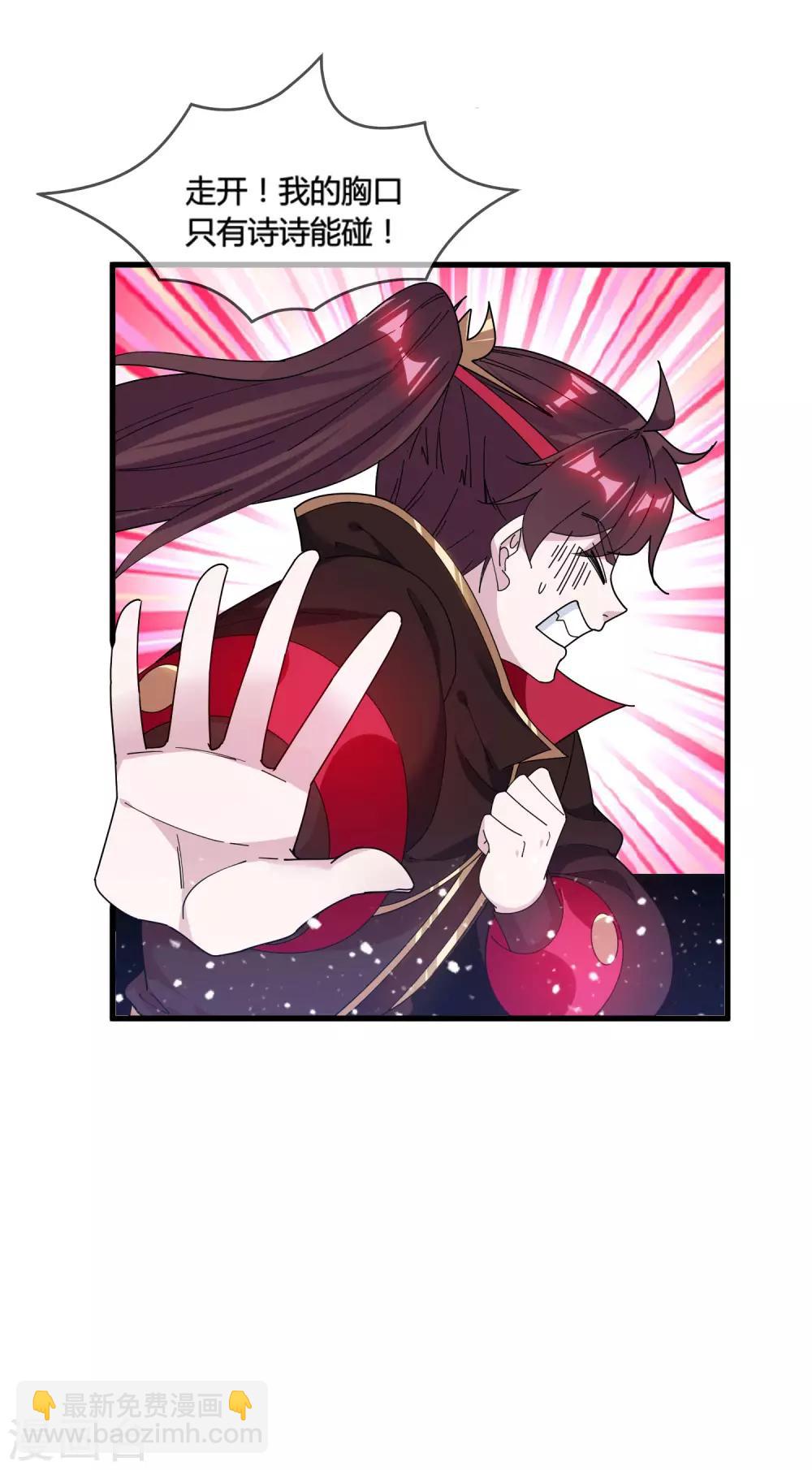 🍴极品败家子 第170话 竟敢和贫僧抢师太 第3页