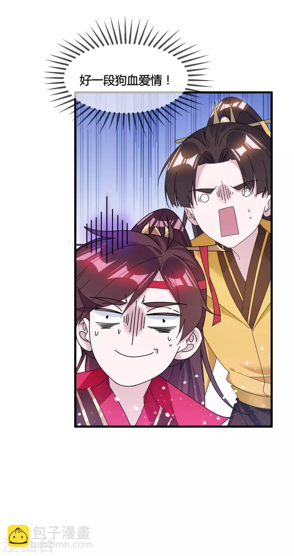 🍴极品败家子 第170话 竟敢和贫僧抢师太 第31页