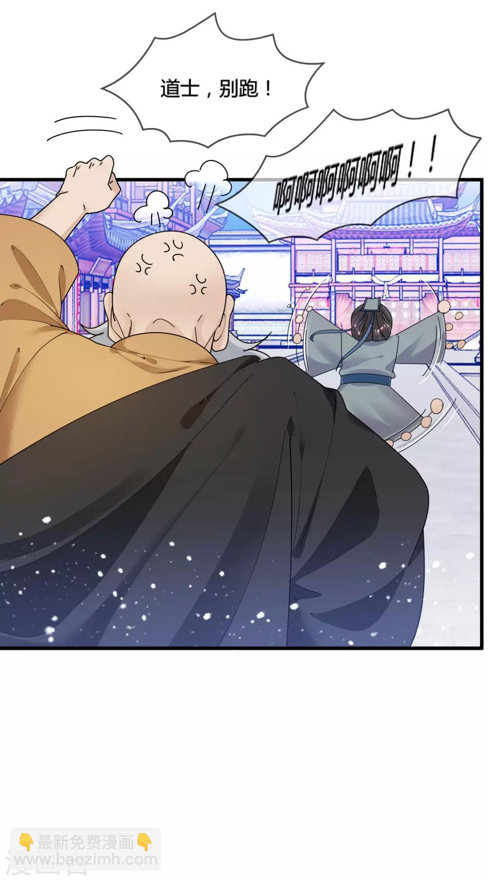 🍴极品败家子 第170话 竟敢和贫僧抢师太 第32页