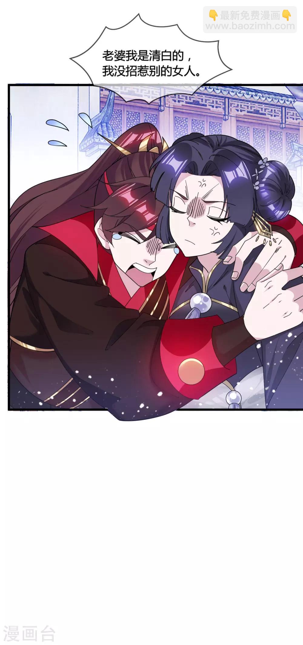 🍴极品败家子 第170话 竟敢和贫僧抢师太 第5页
