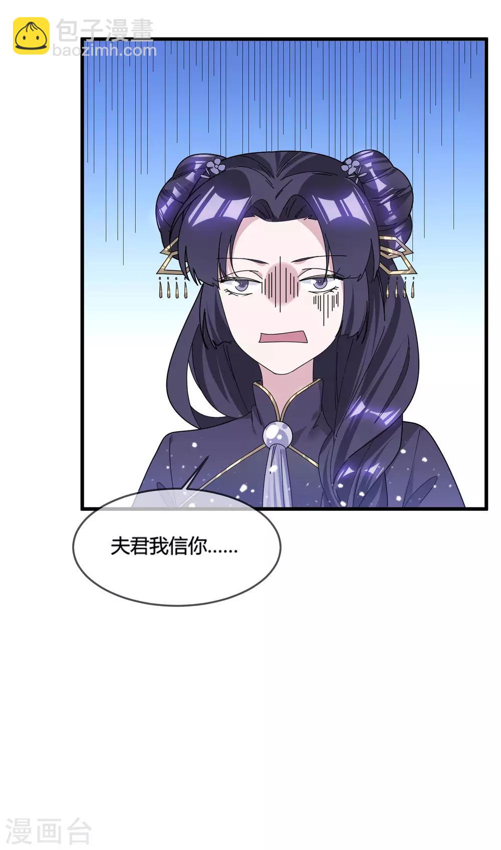 🍴极品败家子 第170话 竟敢和贫僧抢师太 第6页