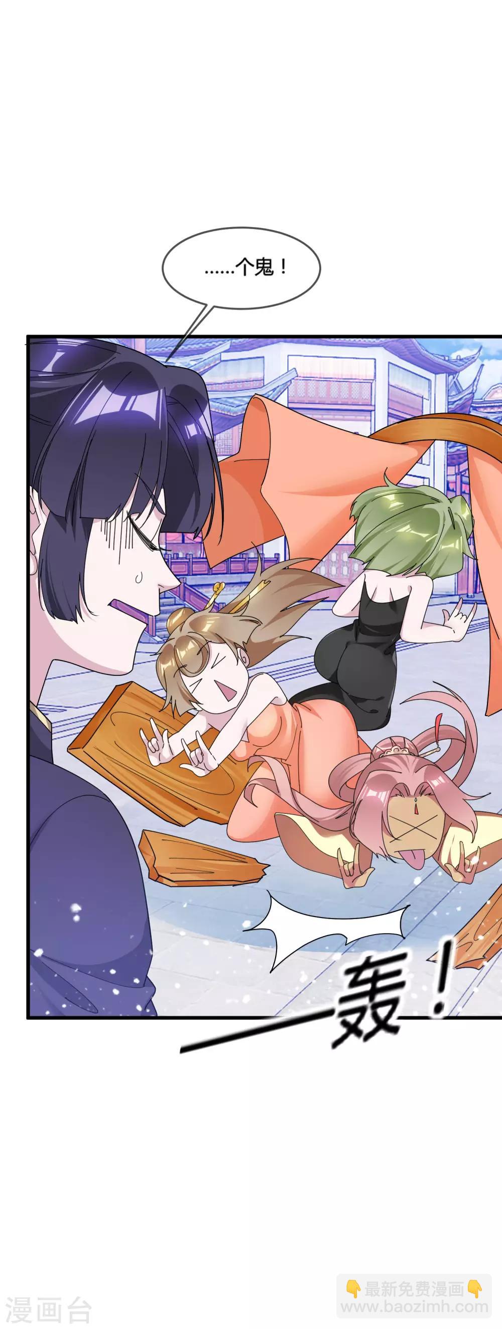🍴极品败家子 第170话 竟敢和贫僧抢师太 第7页