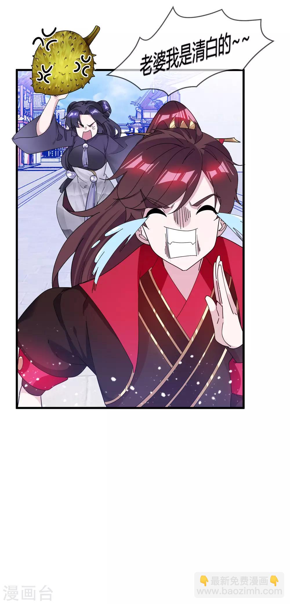 🍴极品败家子 第170话 竟敢和贫僧抢师太 第8页