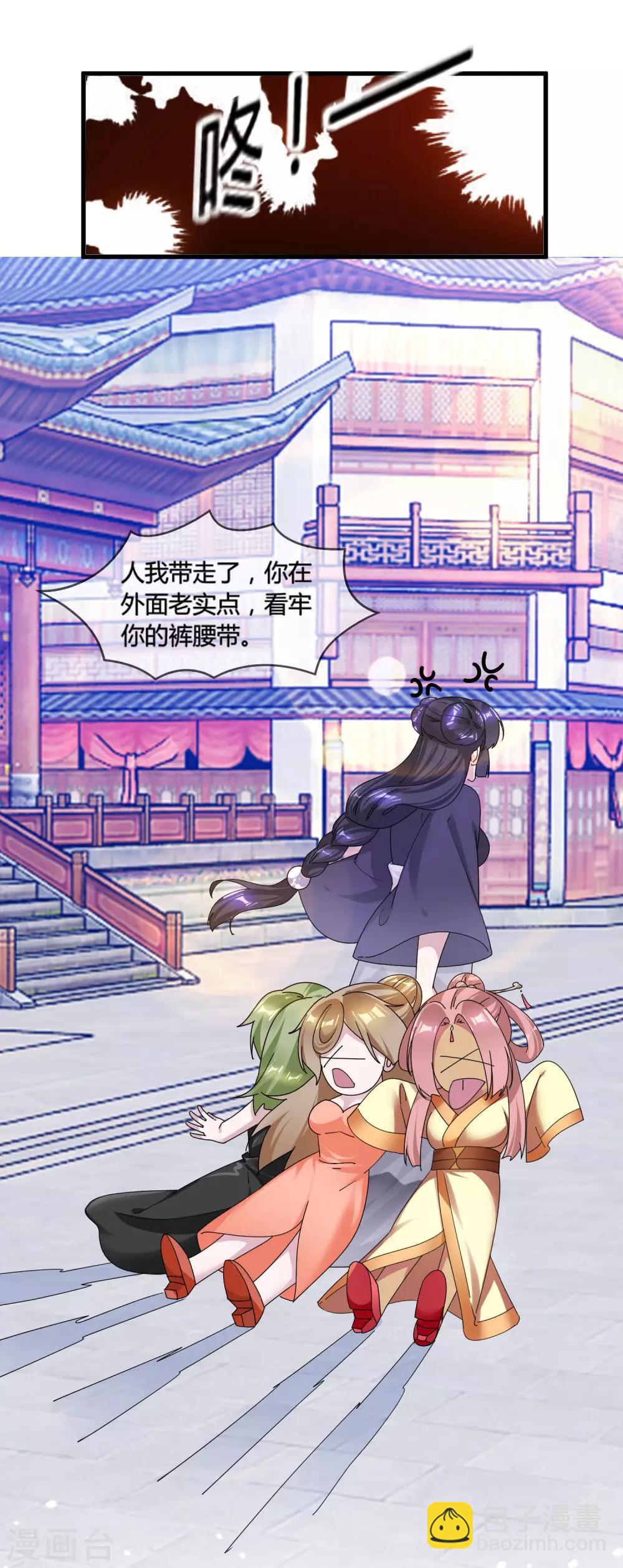 🍴极品败家子 第170话 竟敢和贫僧抢师太 第9页