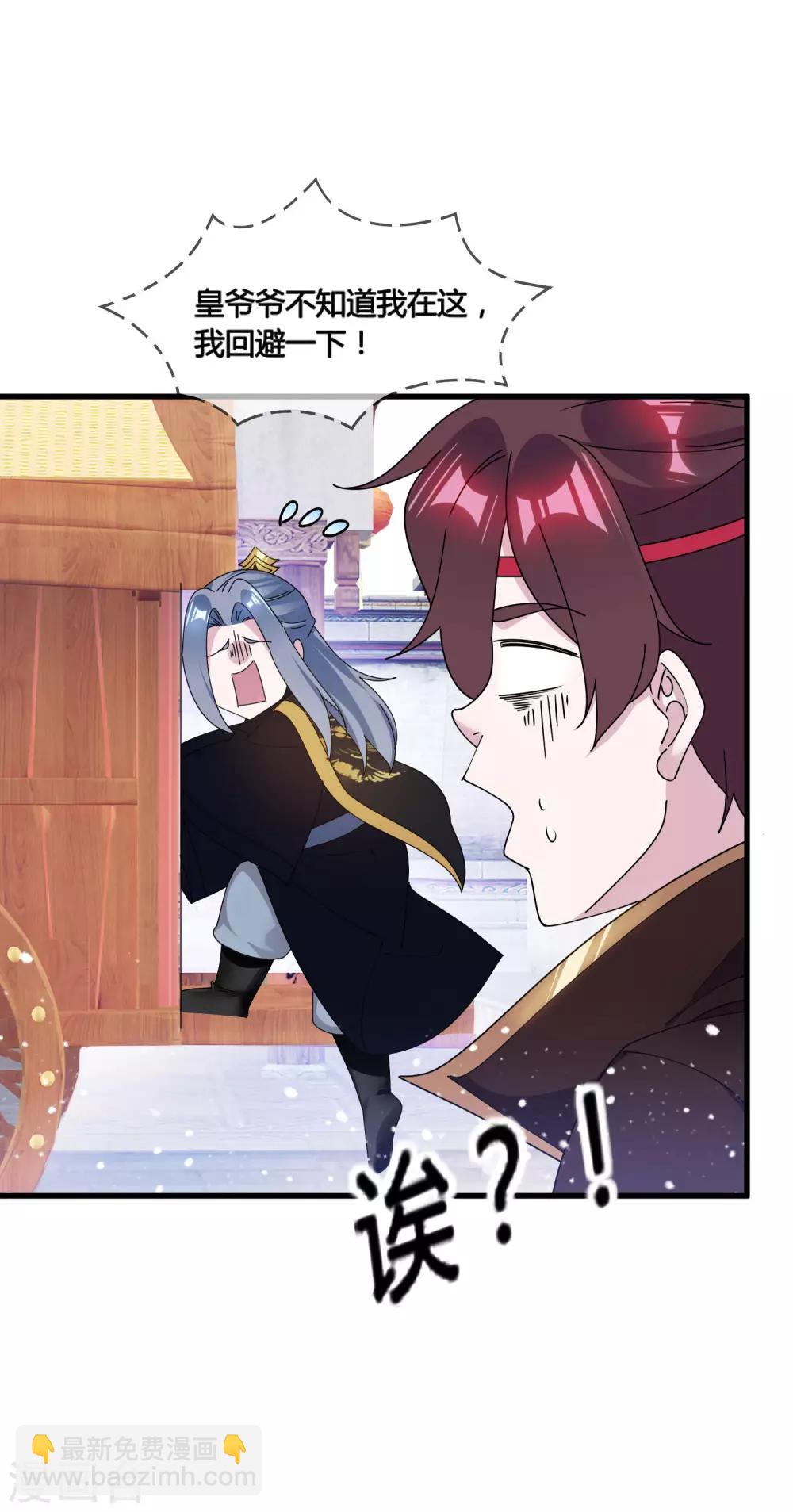🍴极品败家子 第172话 管鲍之交 第10页
