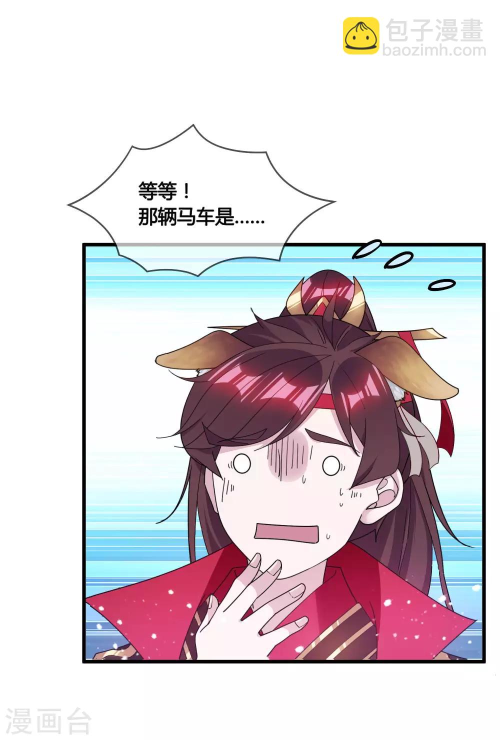 🍴极品败家子 第172话 管鲍之交 第11页