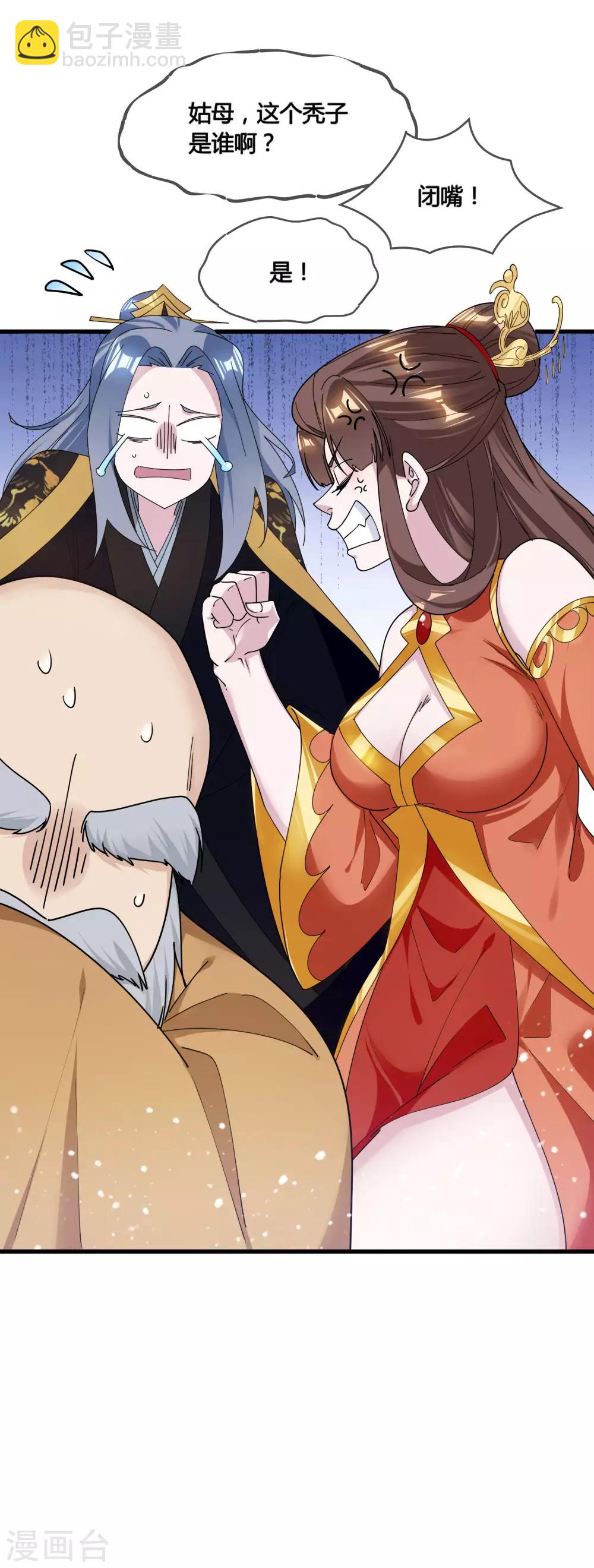 🍴极品败家子 第172话 管鲍之交 第13页
