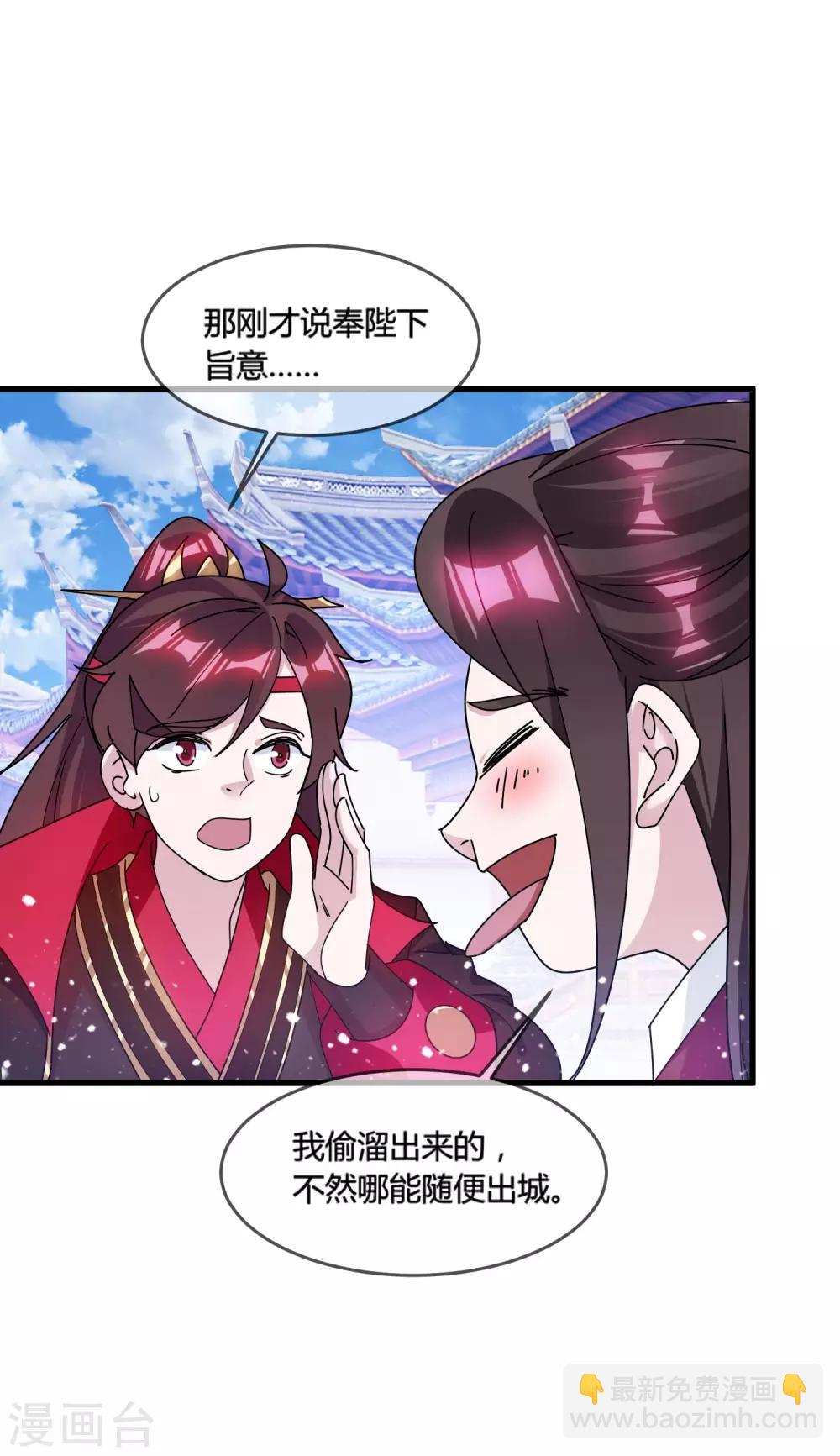 🍴极品败家子 第172话 管鲍之交 第15页