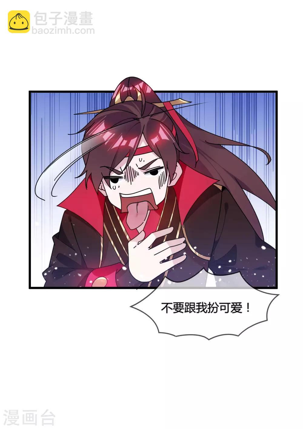 🍴极品败家子 第172话 管鲍之交 第16页