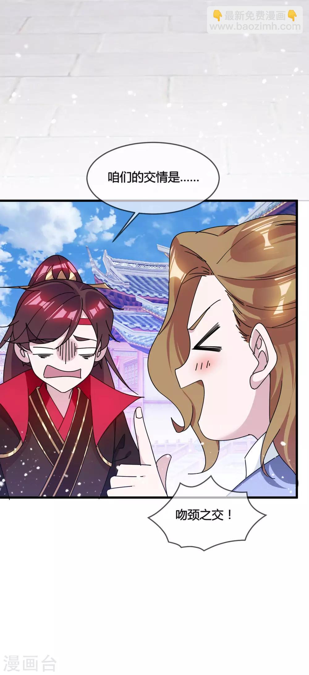 🍴极品败家子 第172话 管鲍之交 第27页