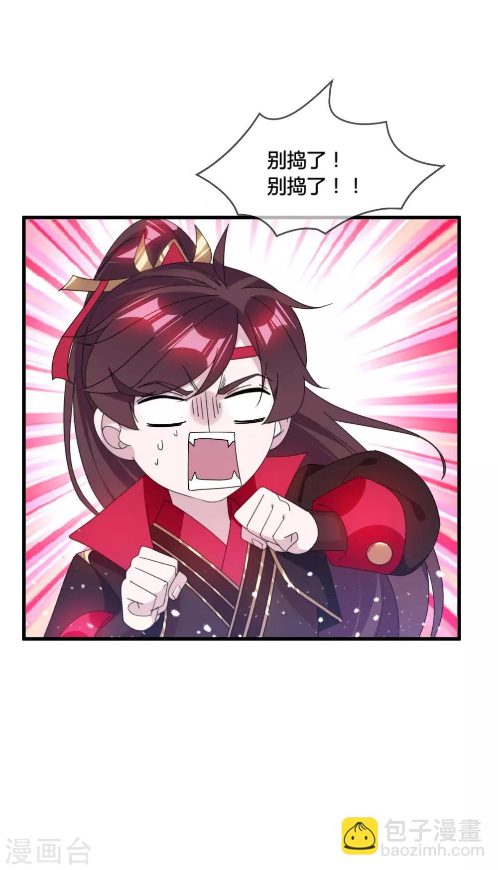 🍴极品败家子 第172话 管鲍之交 第34页