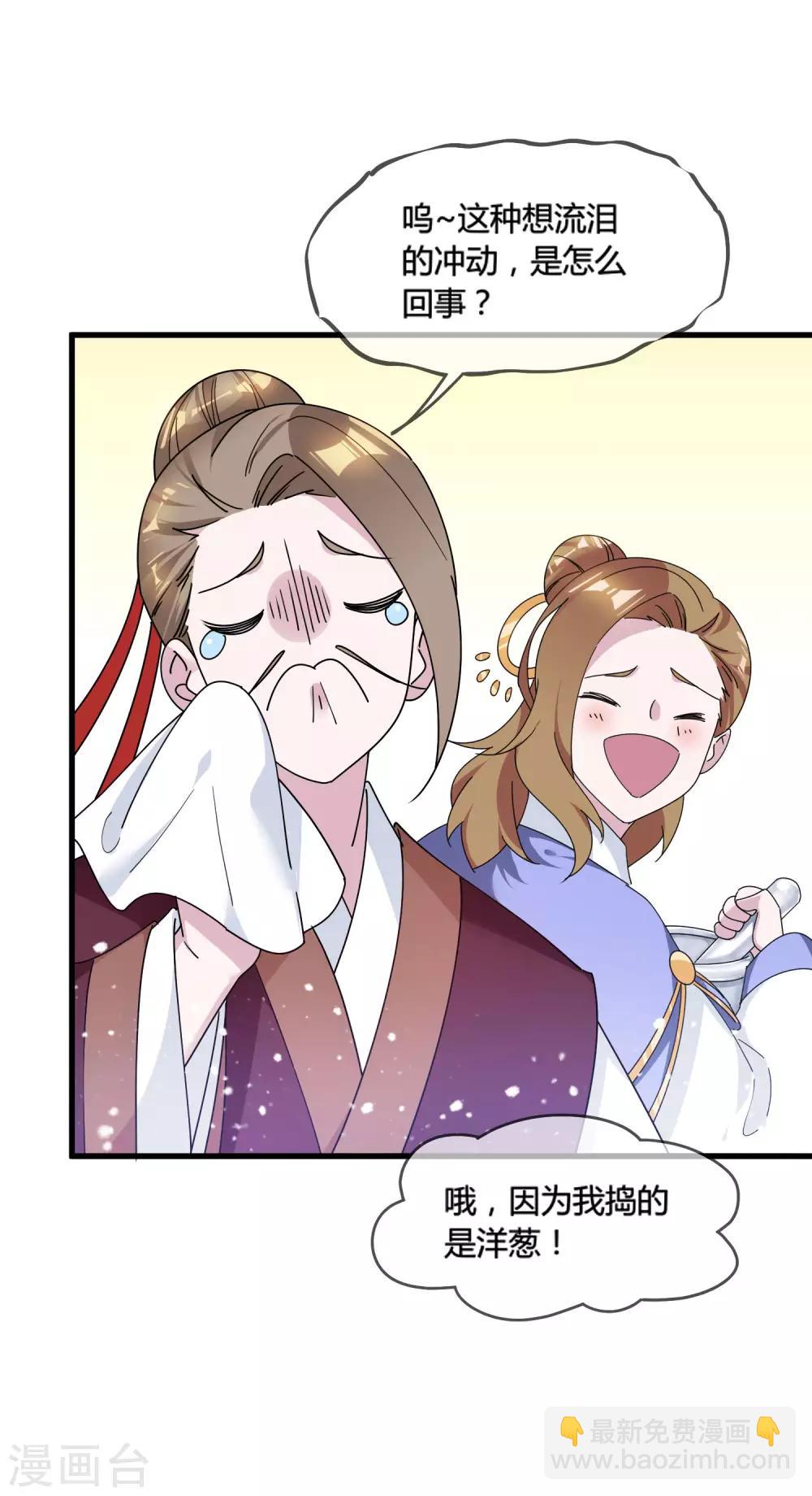 🍴极品败家子 第172话 管鲍之交 第35页