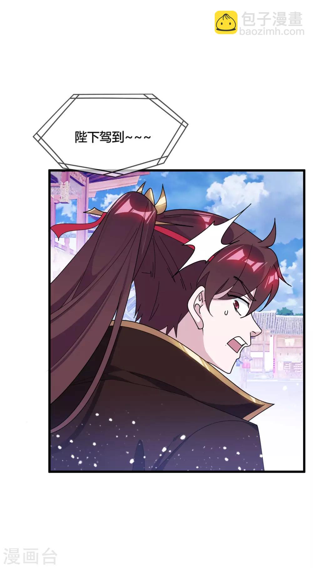 🍴极品败家子 第172话 管鲍之交 第37页