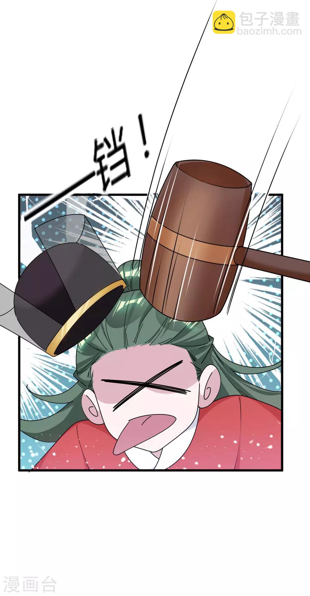🍴极品败家子 第172话 管鲍之交 第5页