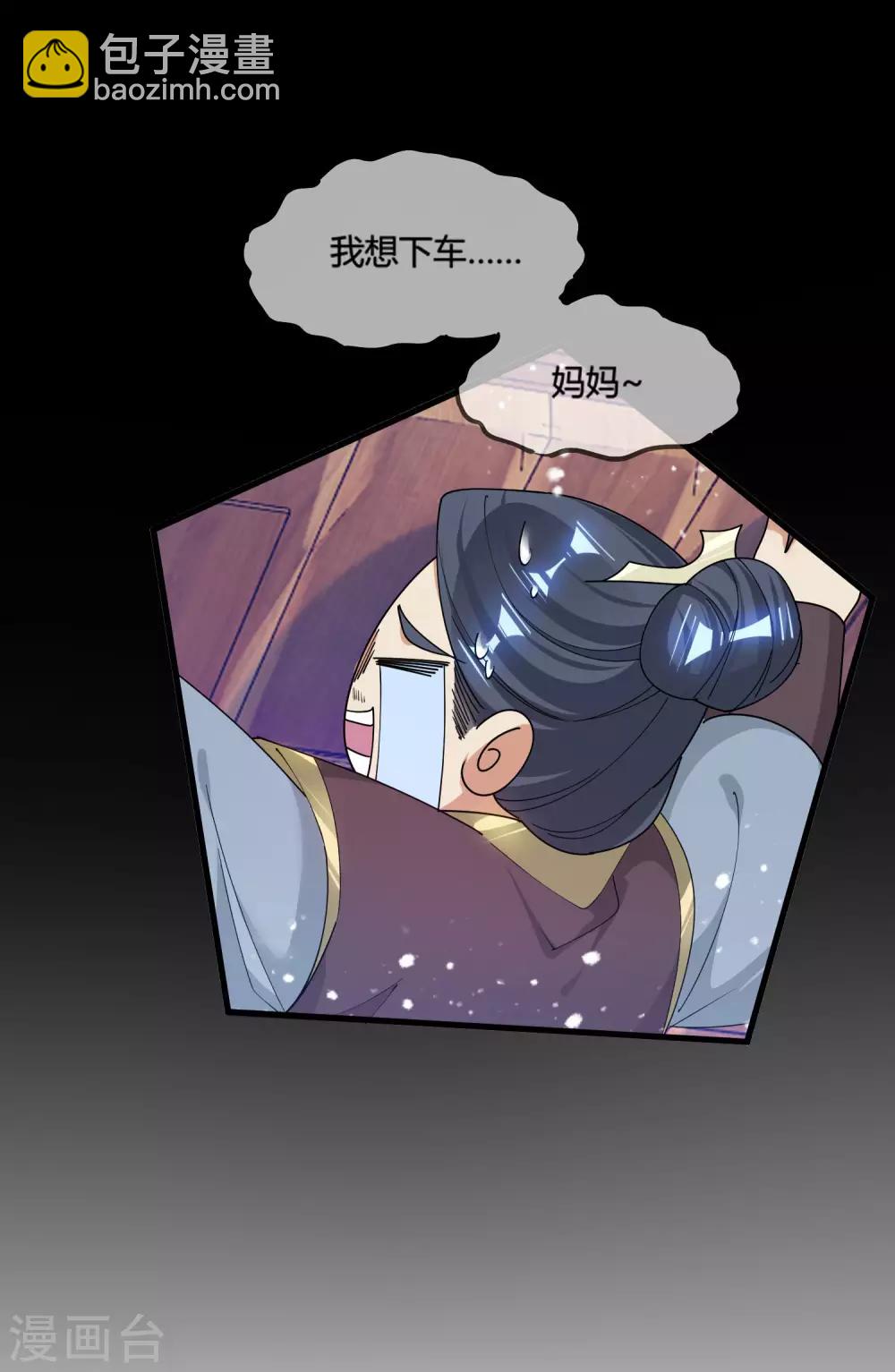 🍴极品败家子 第174话 舔狗舔到一无所有 第11页