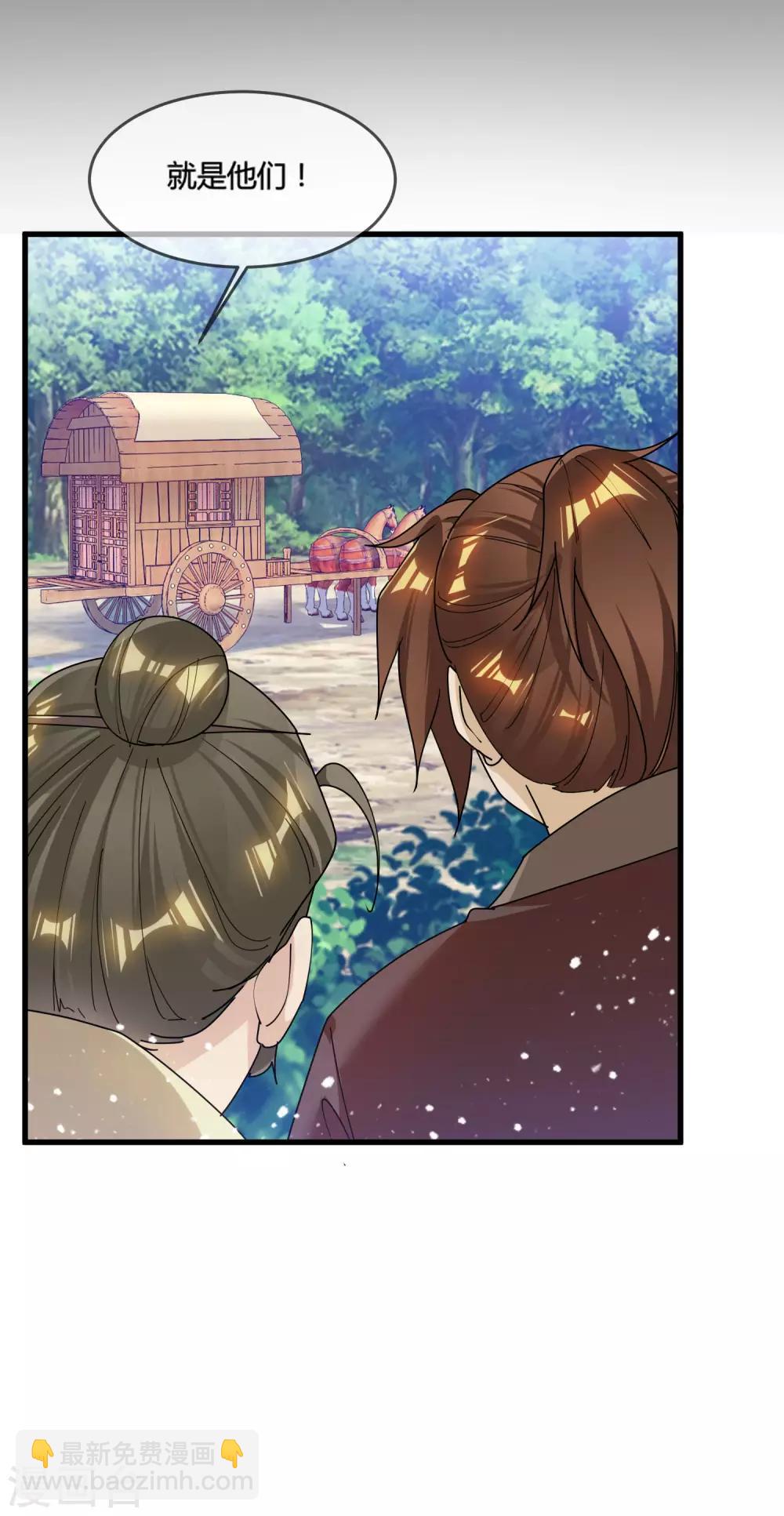 🍴极品败家子 第174话 舔狗舔到一无所有 第12页