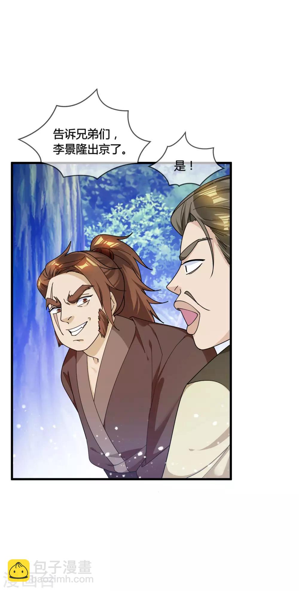 🍴极品败家子 第174话 舔狗舔到一无所有 第14页