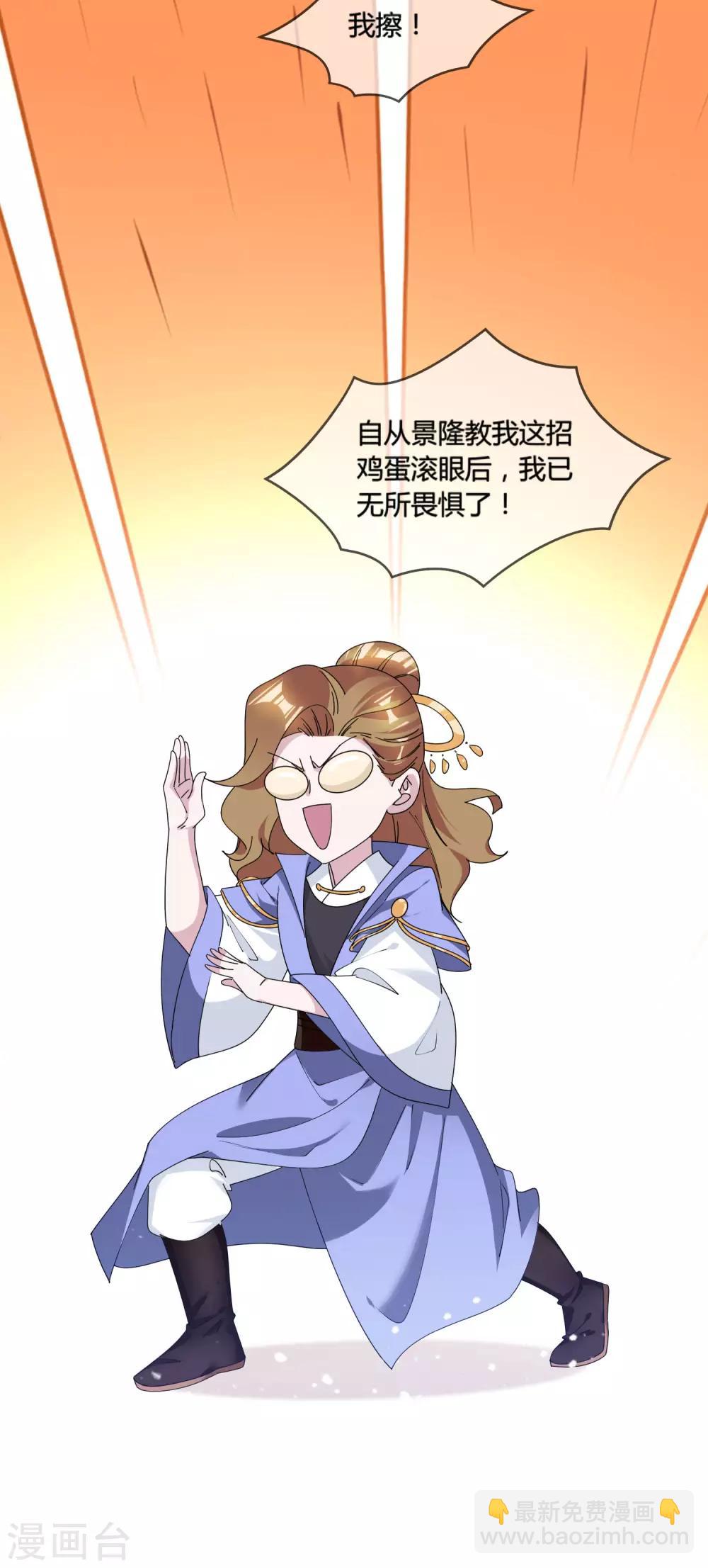 🍴极品败家子 第174话 舔狗舔到一无所有 第21页