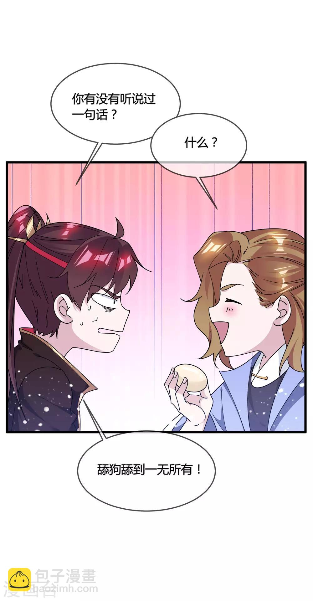 🍴极品败家子 第174话 舔狗舔到一无所有 第22页