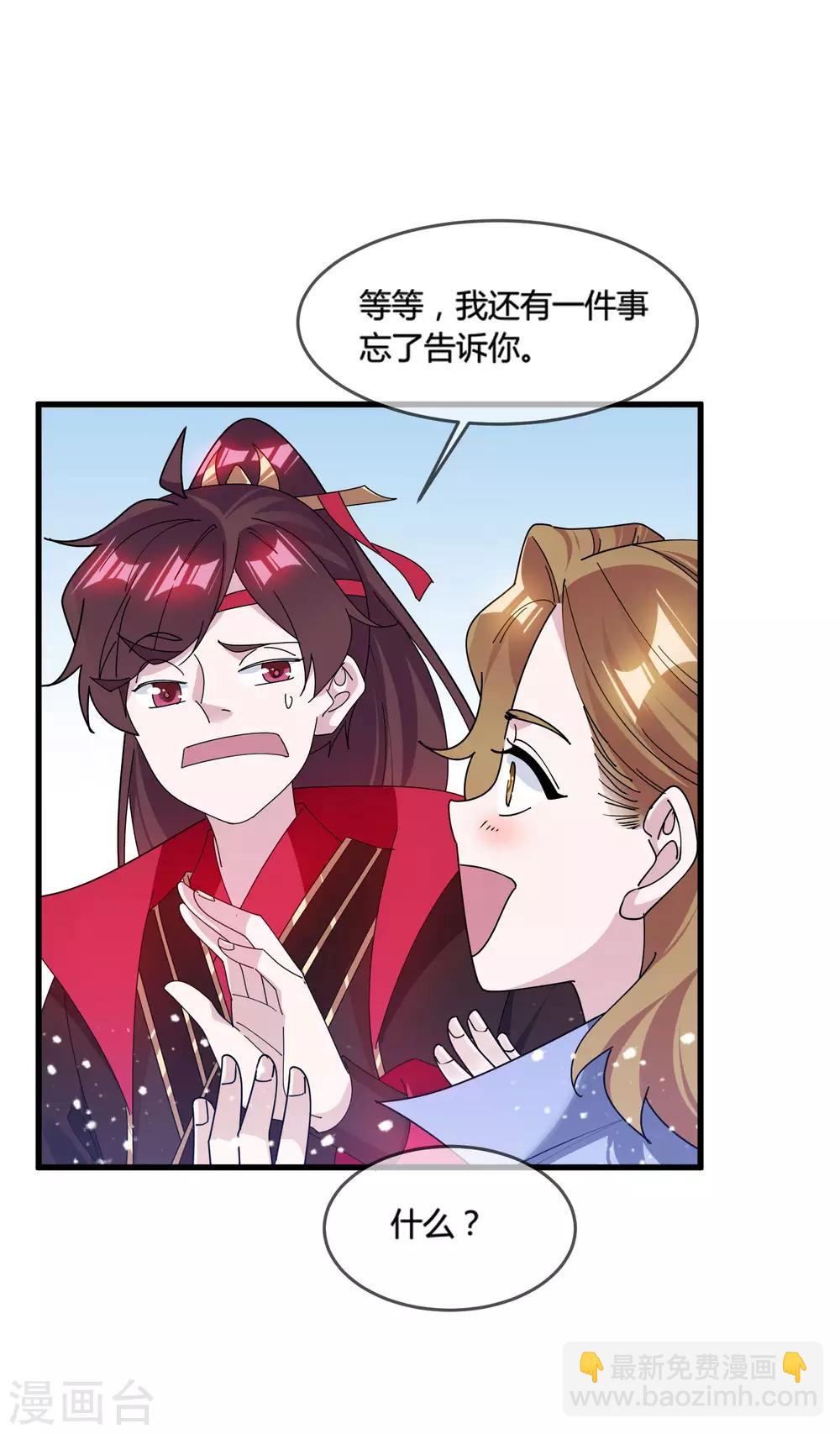 🍴极品败家子 第174话 舔狗舔到一无所有 第28页