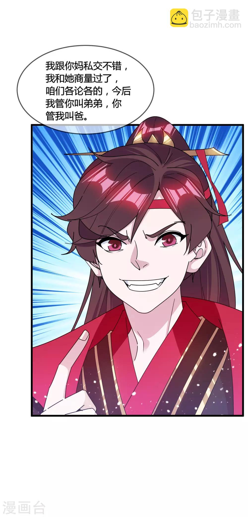 🍴极品败家子 第174话 舔狗舔到一无所有 第29页