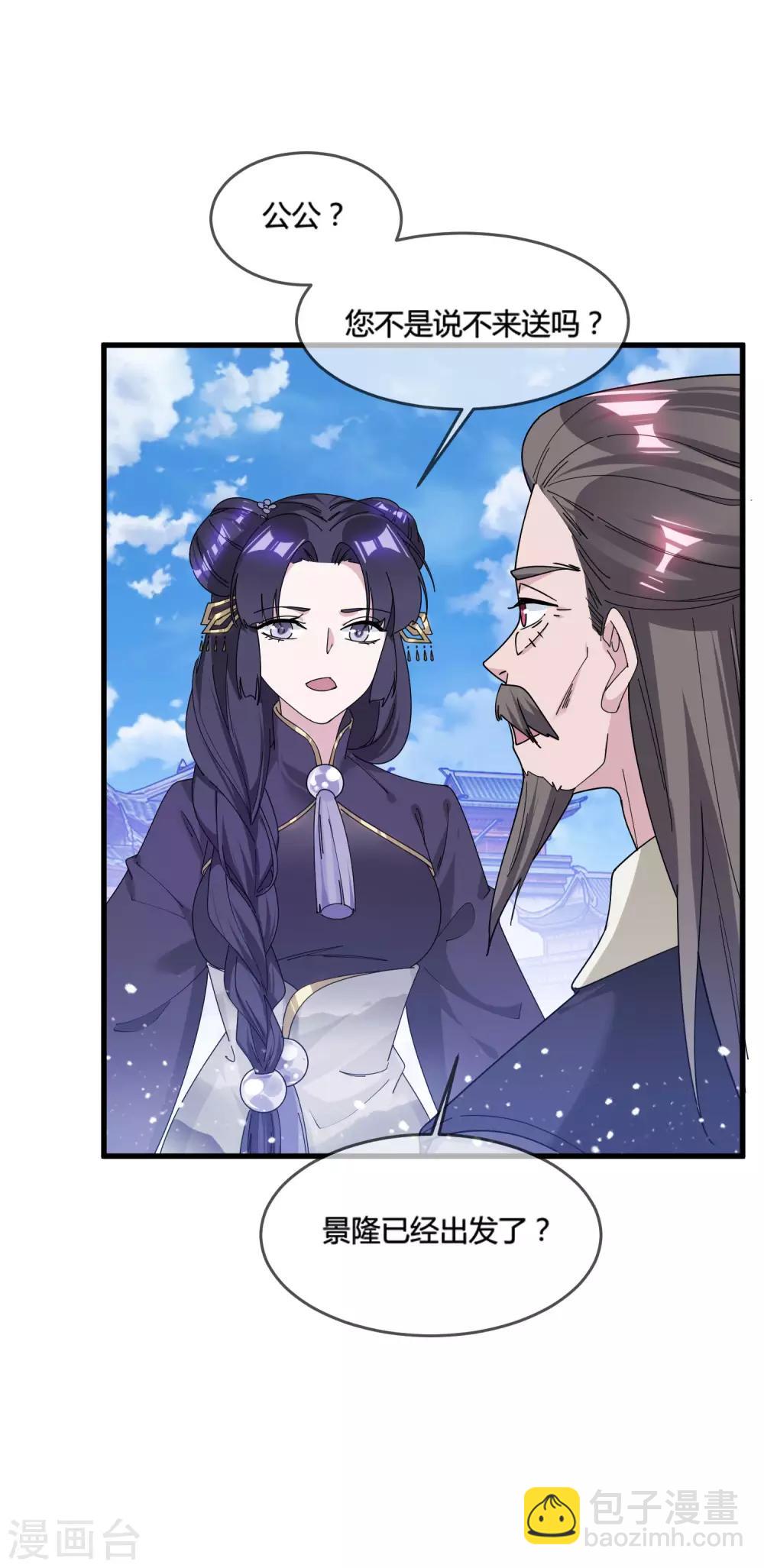 🍴极品败家子 第174话 舔狗舔到一无所有 第3页