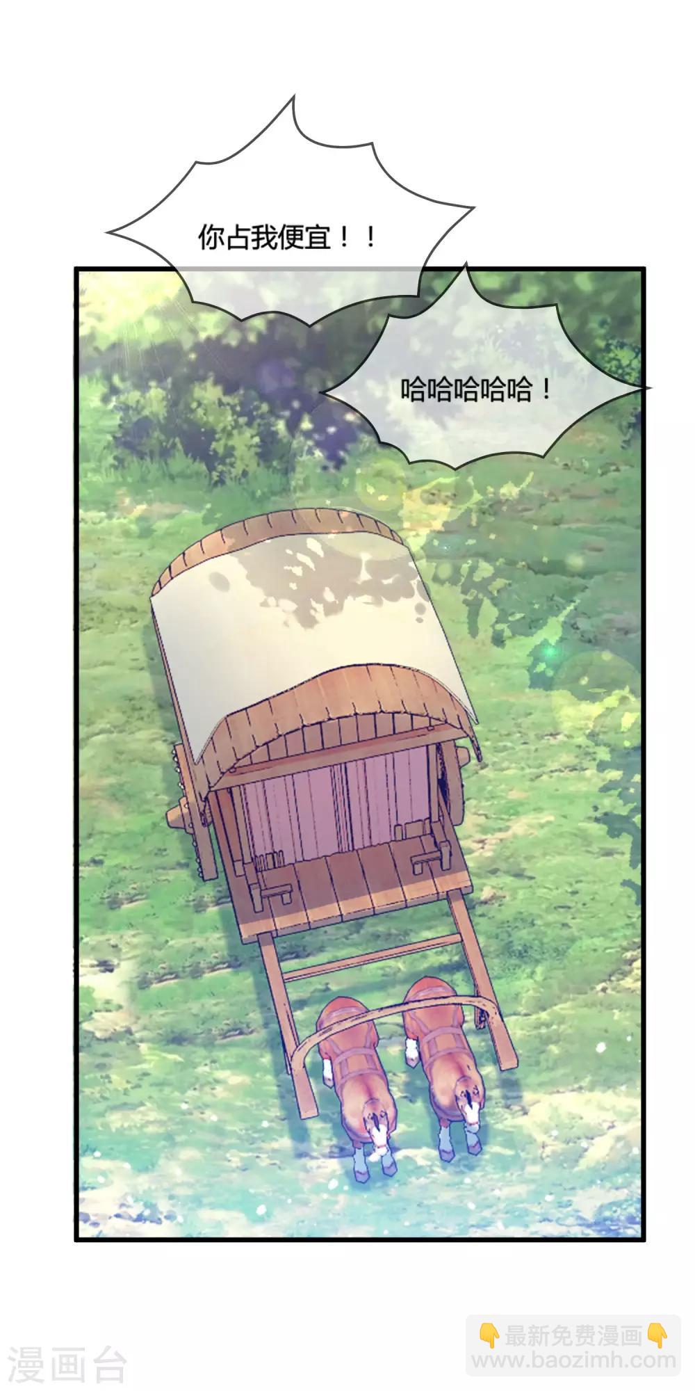 🍴极品败家子 第174话 舔狗舔到一无所有 第30页