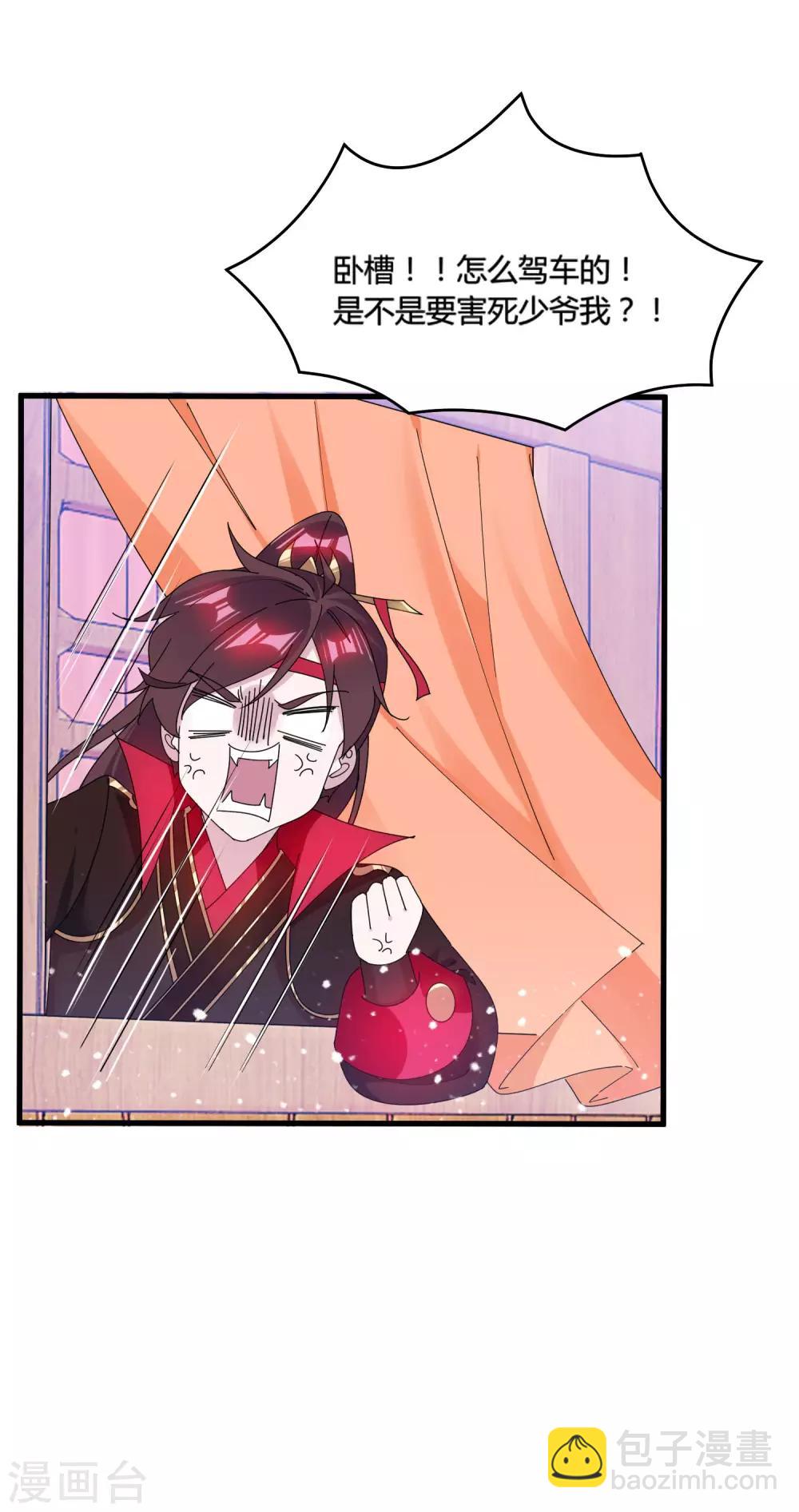 🍴极品败家子 第174话 舔狗舔到一无所有 第33页