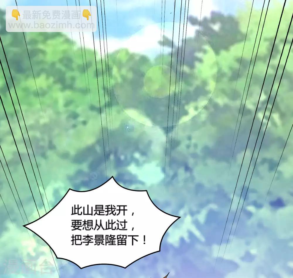 🍴极品败家子 第174话 舔狗舔到一无所有 第35页