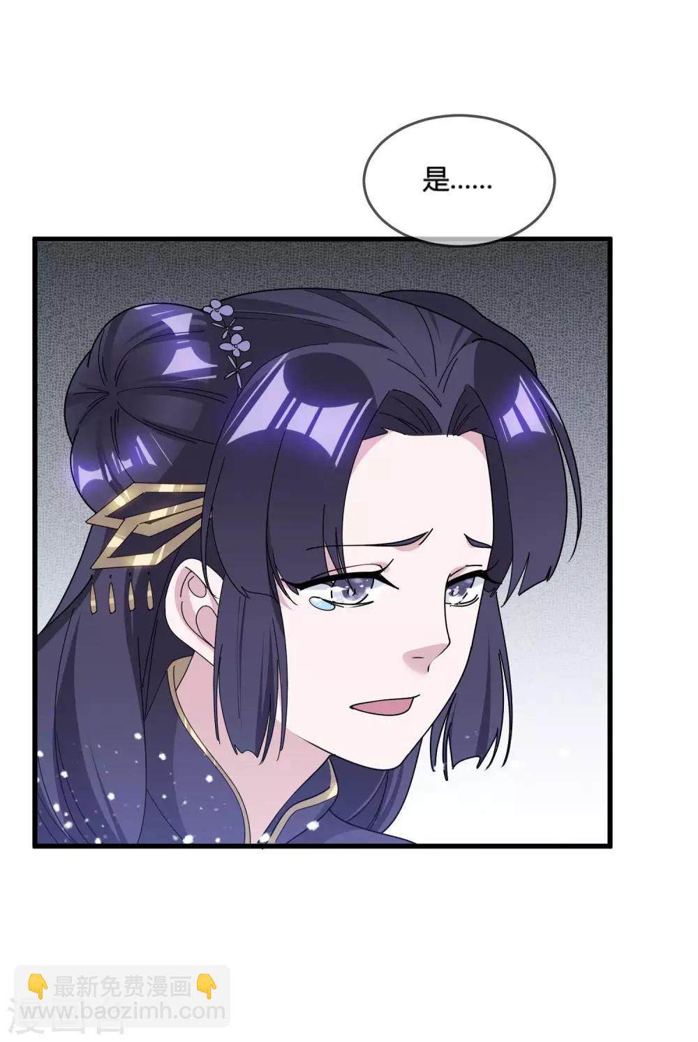 🍴极品败家子 第174话 舔狗舔到一无所有 第4页