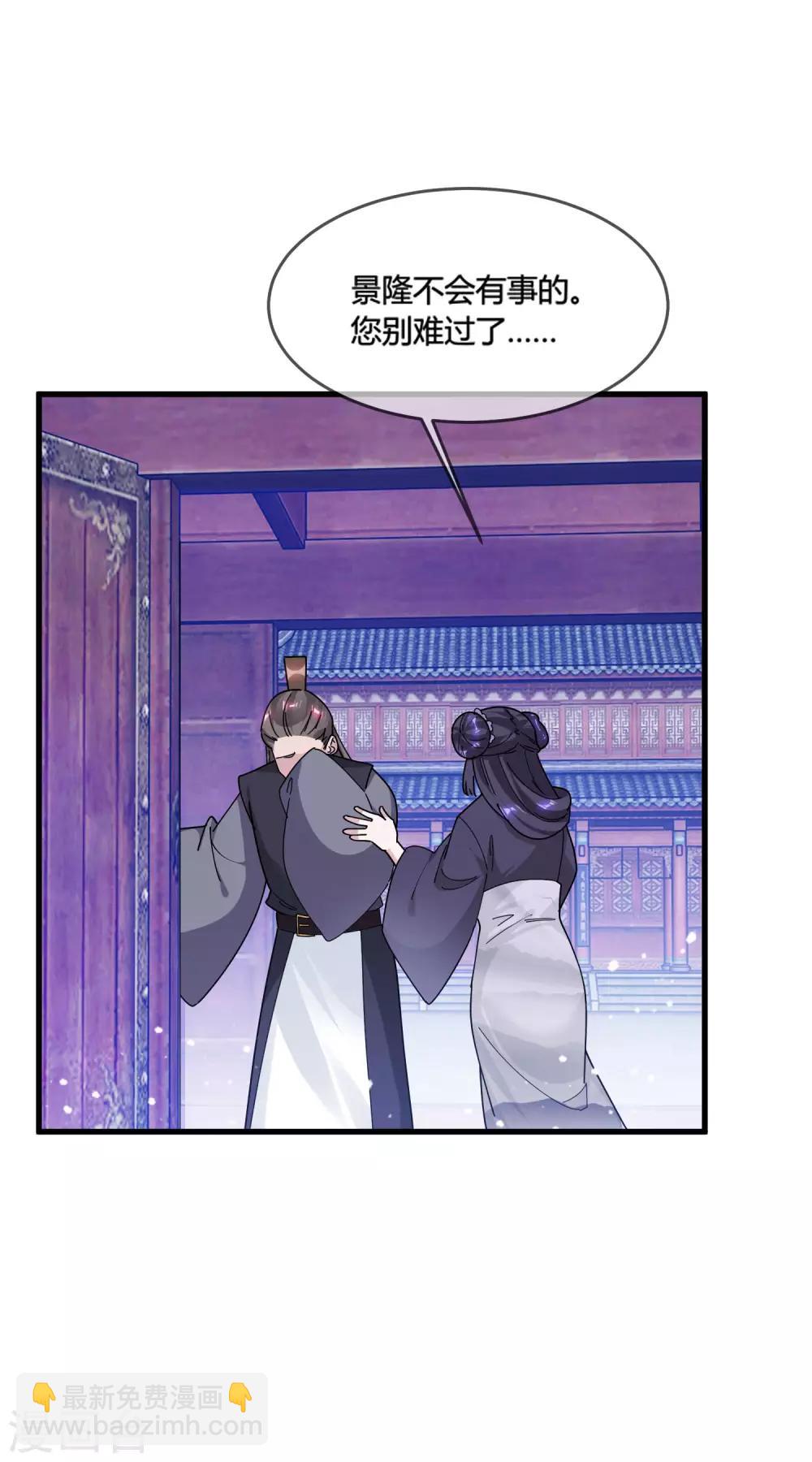 🍴极品败家子 第174话 舔狗舔到一无所有 第6页