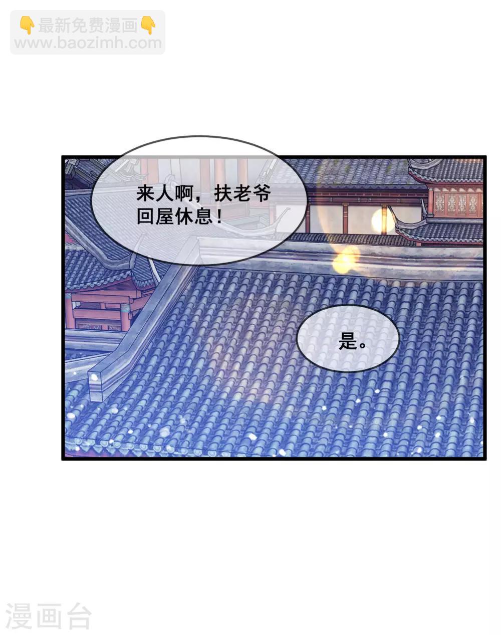 🍴极品败家子 第174话 舔狗舔到一无所有 第7页