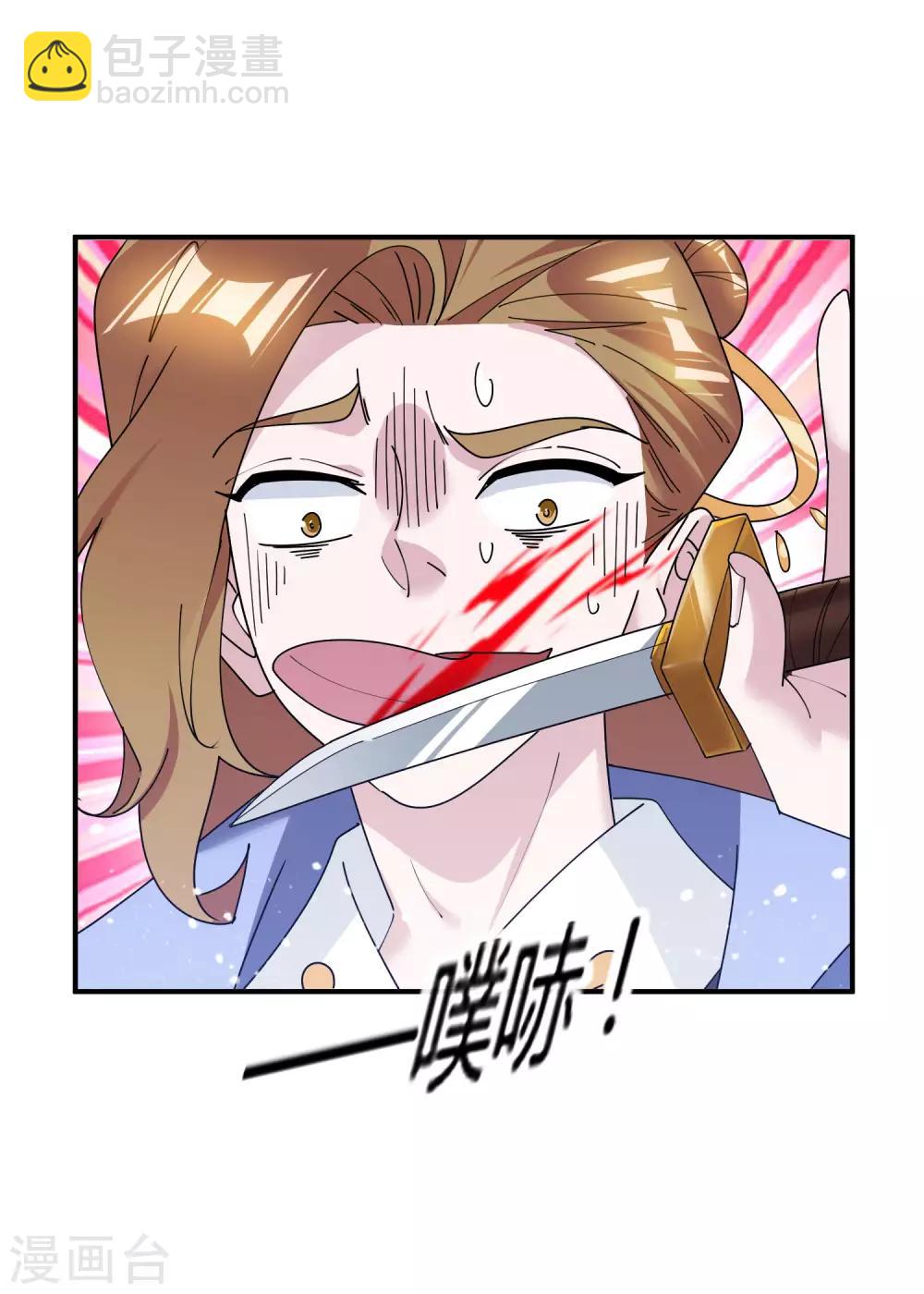 🍴极品败家子 第176话 鸡飞蛋打 第17页