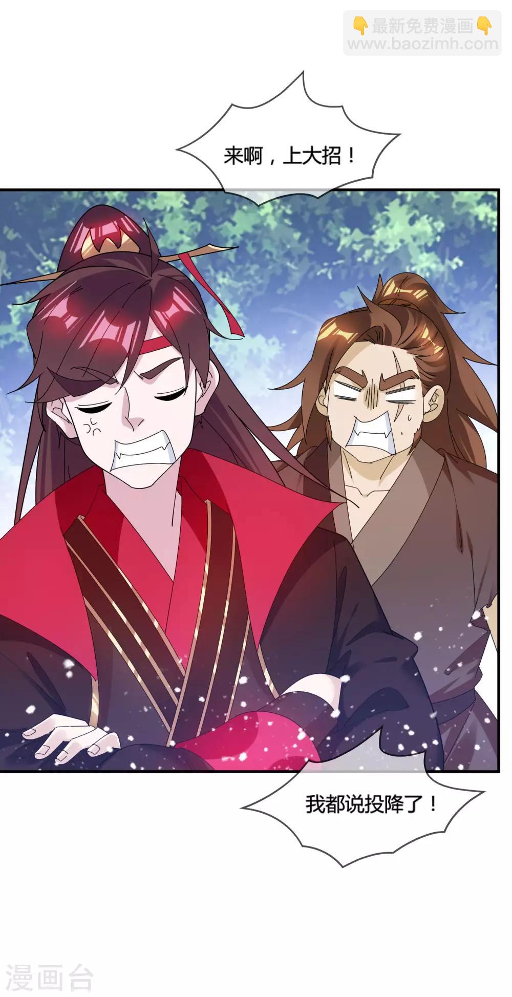 🍴极品败家子 第176话 鸡飞蛋打 第27页