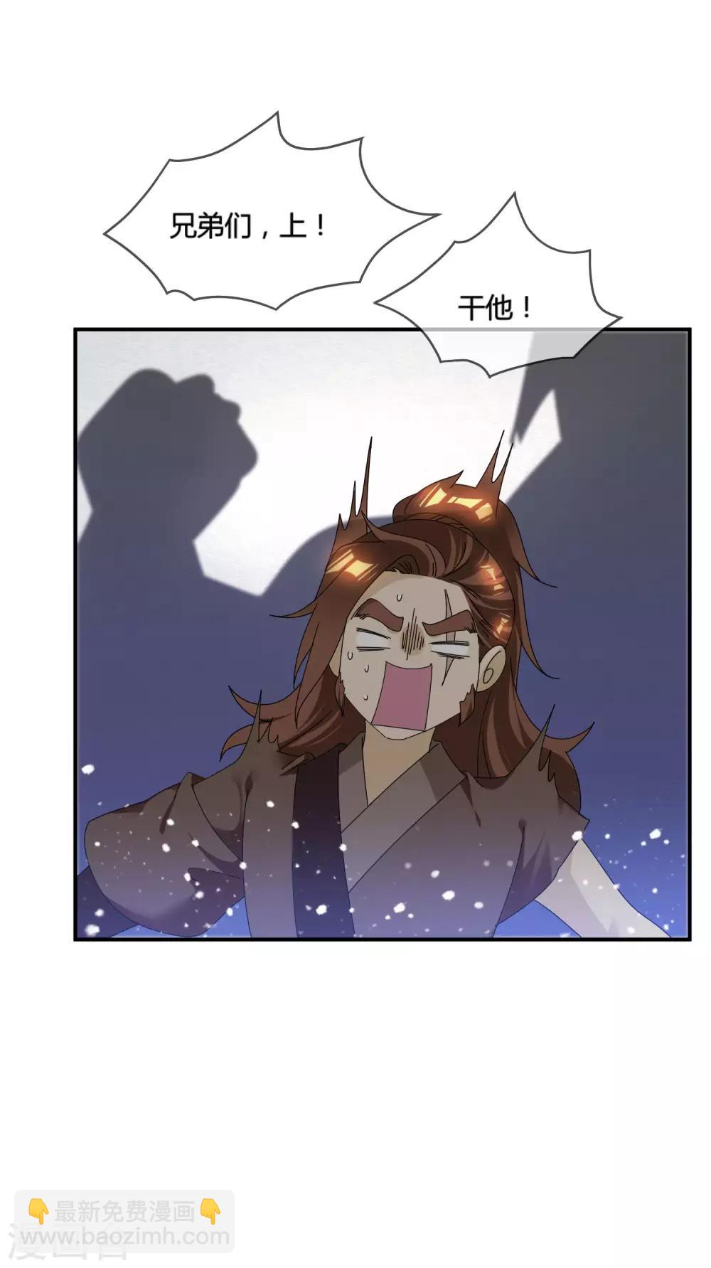 🍴极品败家子 第176话 鸡飞蛋打 第35页