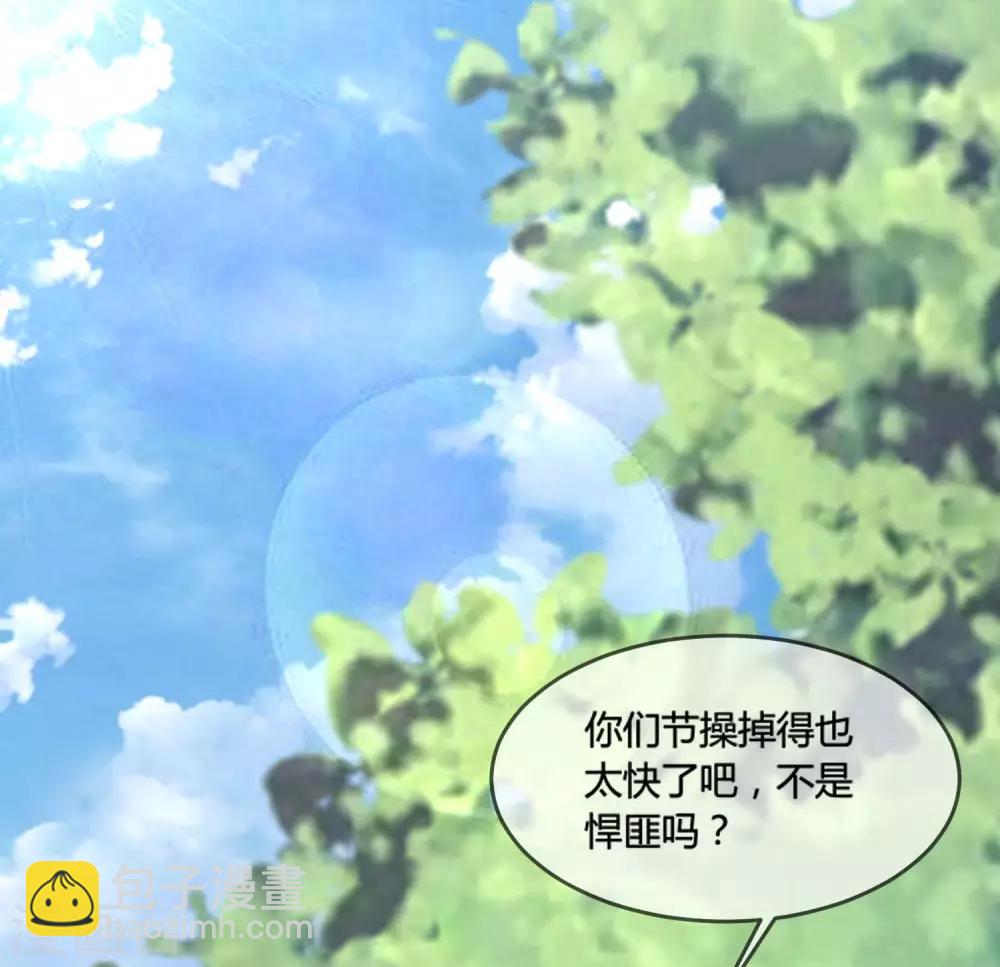 🍴极品败家子 第176话 鸡飞蛋打 第4页