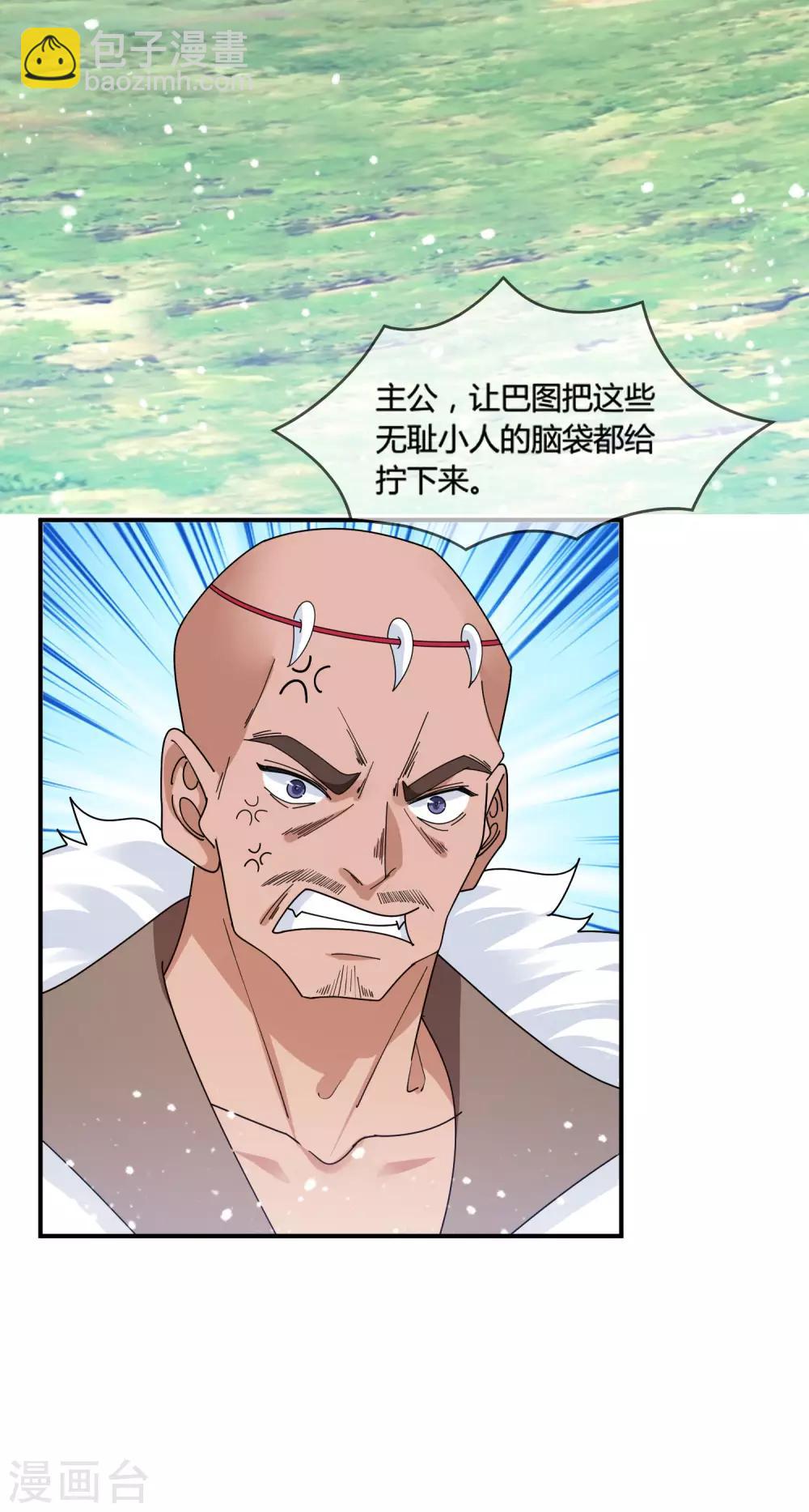 🍴极品败家子 第176话 鸡飞蛋打 第6页