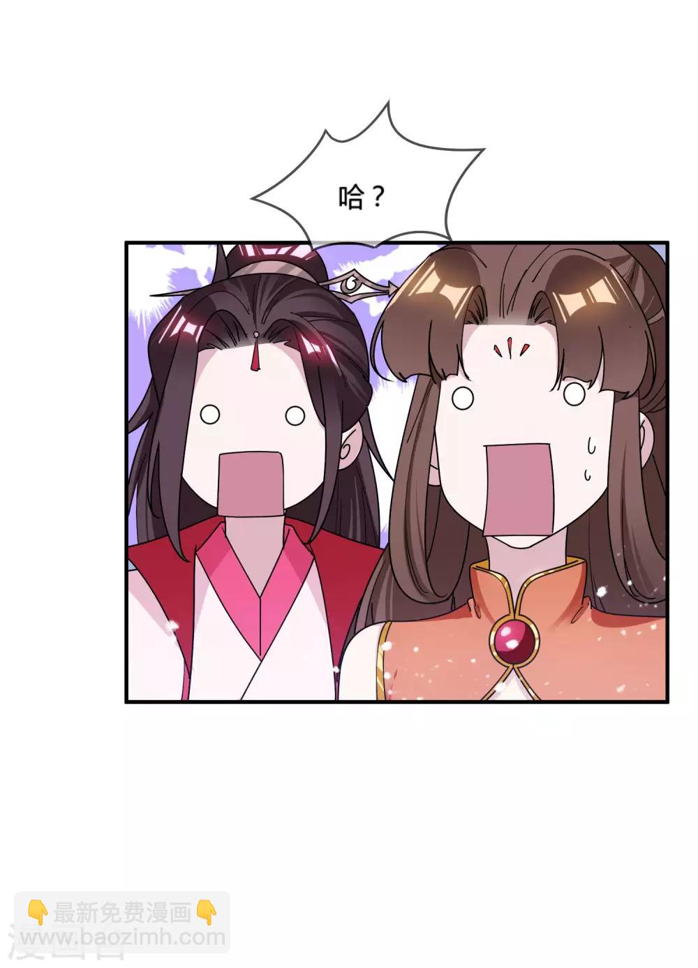 🍴极品败家子 第178话 搅屎棍 第16页
