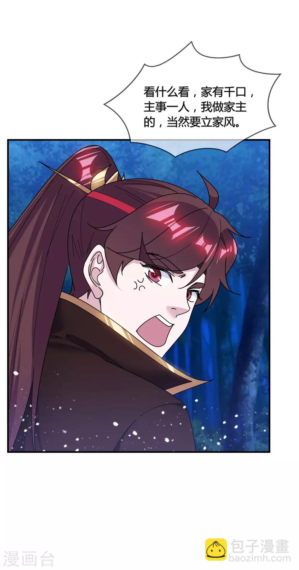 🍴极品败家子 第178话 搅屎棍 第17页