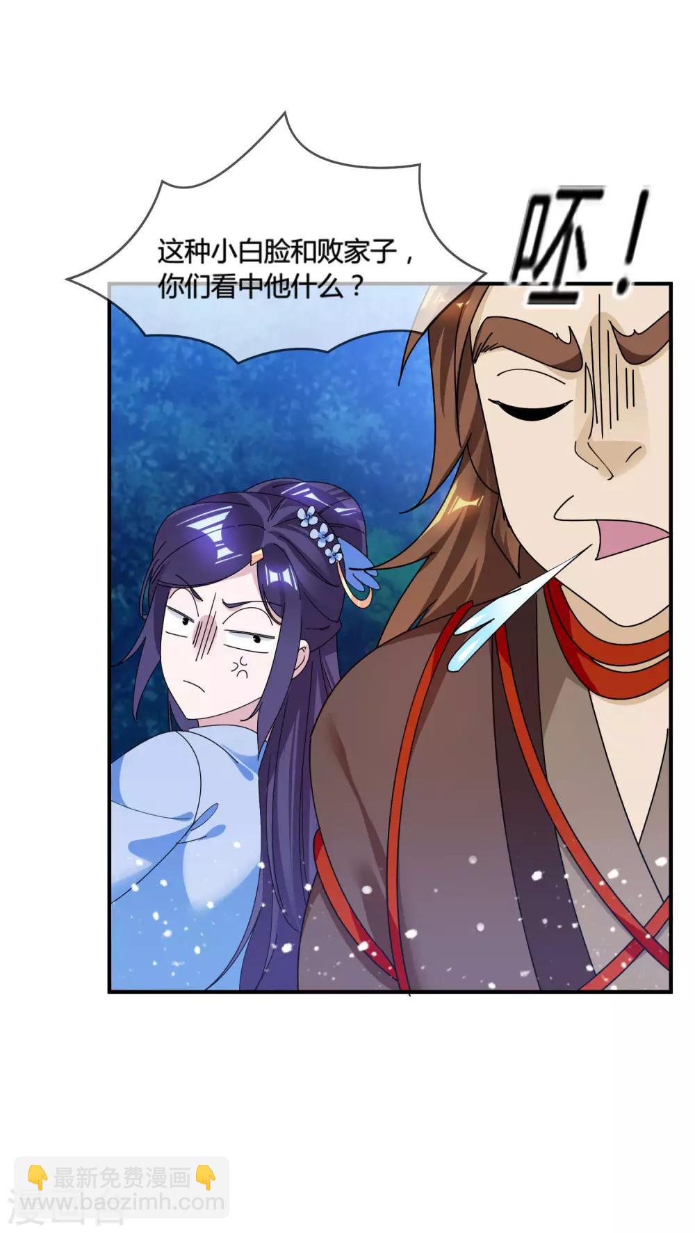 🍴极品败家子 第178话 搅屎棍 第18页