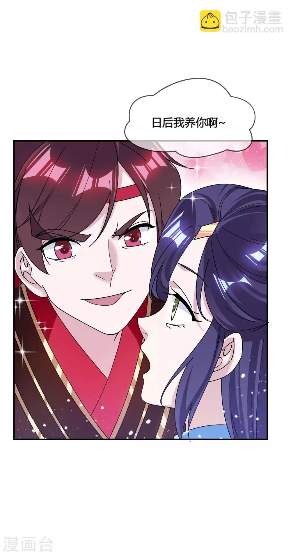 🍴极品败家子 第178话 搅屎棍 第19页