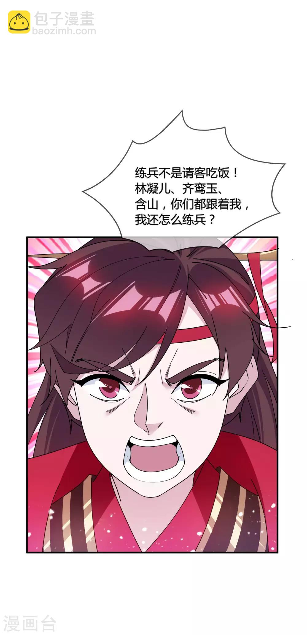🍴极品败家子 第178话 搅屎棍 第2页