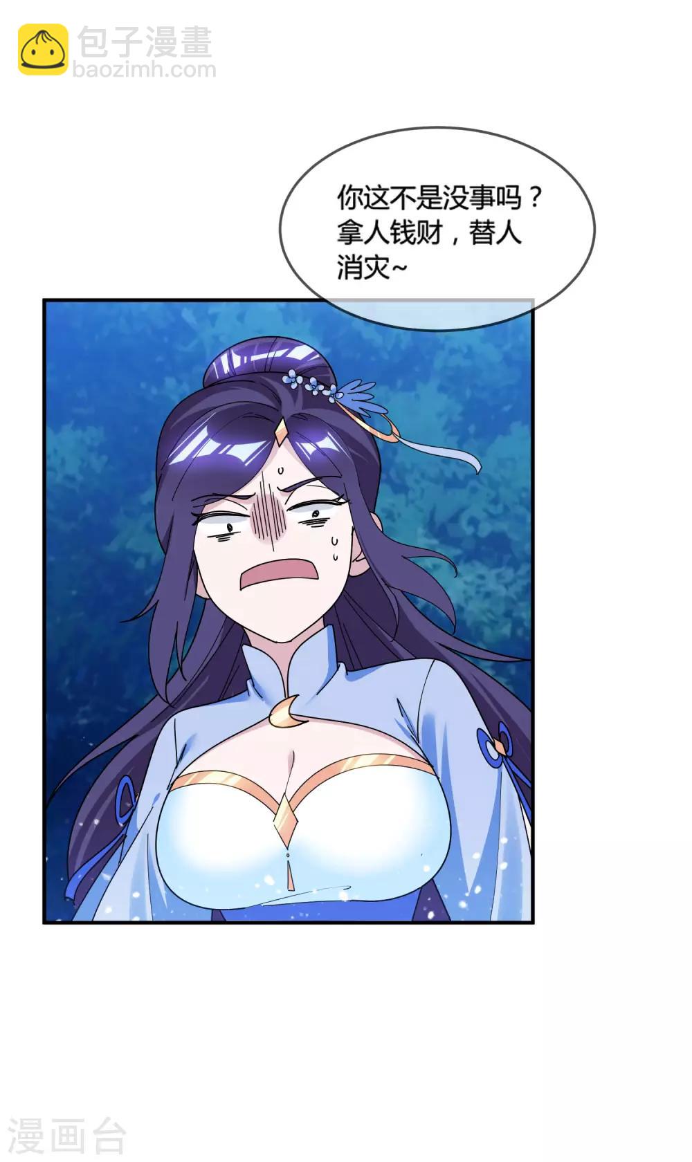 🍴极品败家子 第178话 搅屎棍 第23页