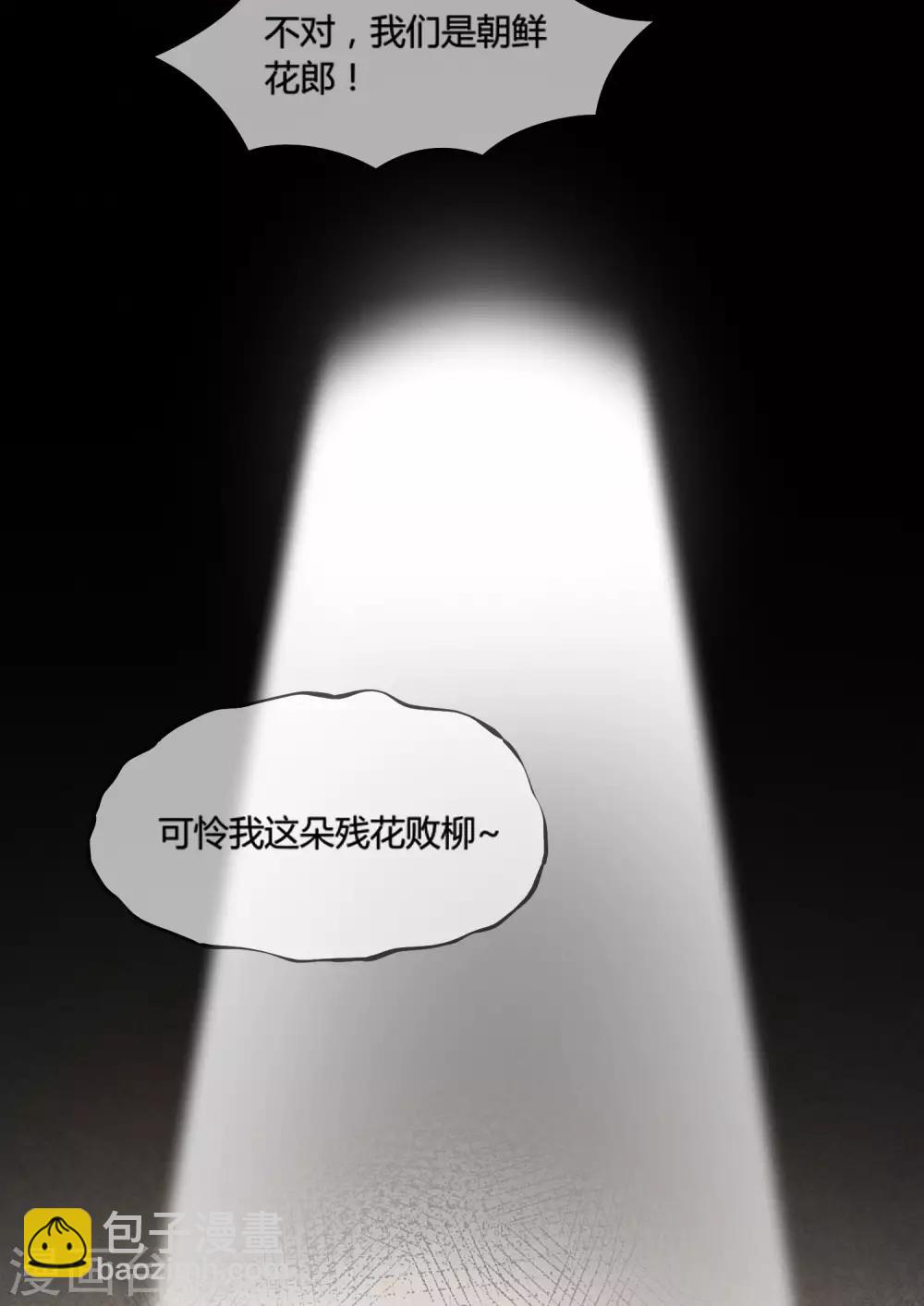 🍴极品败家子 第178话 搅屎棍 第26页