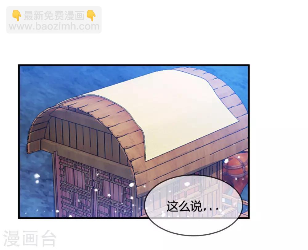 🍴极品败家子 第178话 搅屎棍 第29页